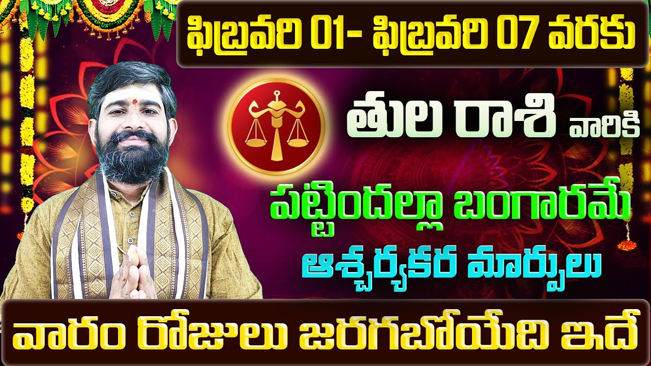 Tula Rashi Vaara Phalalu 2026 | Tula Rasi Weekly Phalalu Telugu | 1 February - 7 February 2026