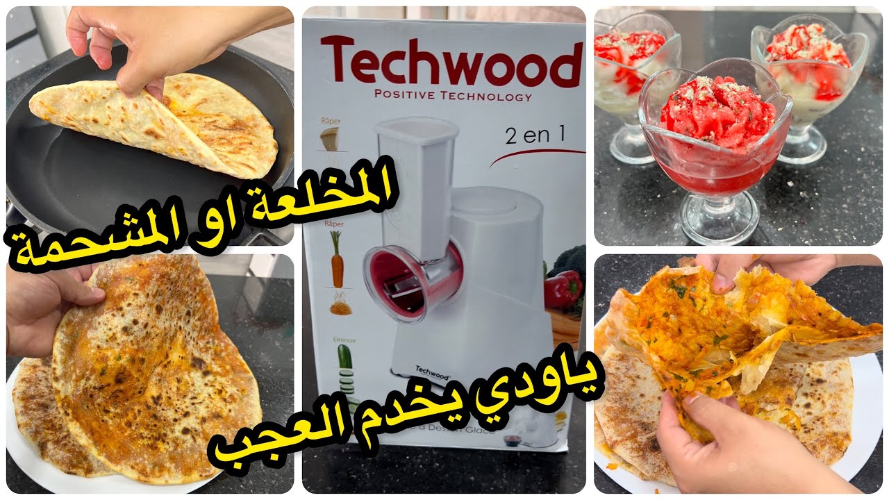 البنة والريحة يادلالي😋المخلعة او المغلوقة في المقلاة مع هاذو ياماتها ومقرمشة وحارة🌶مع مثلجات رائعة