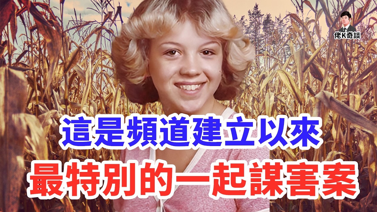 沒人報案沒人認屍，警方花34年才知道她的真实身份和惊人内幕，過程堪比推理大片！