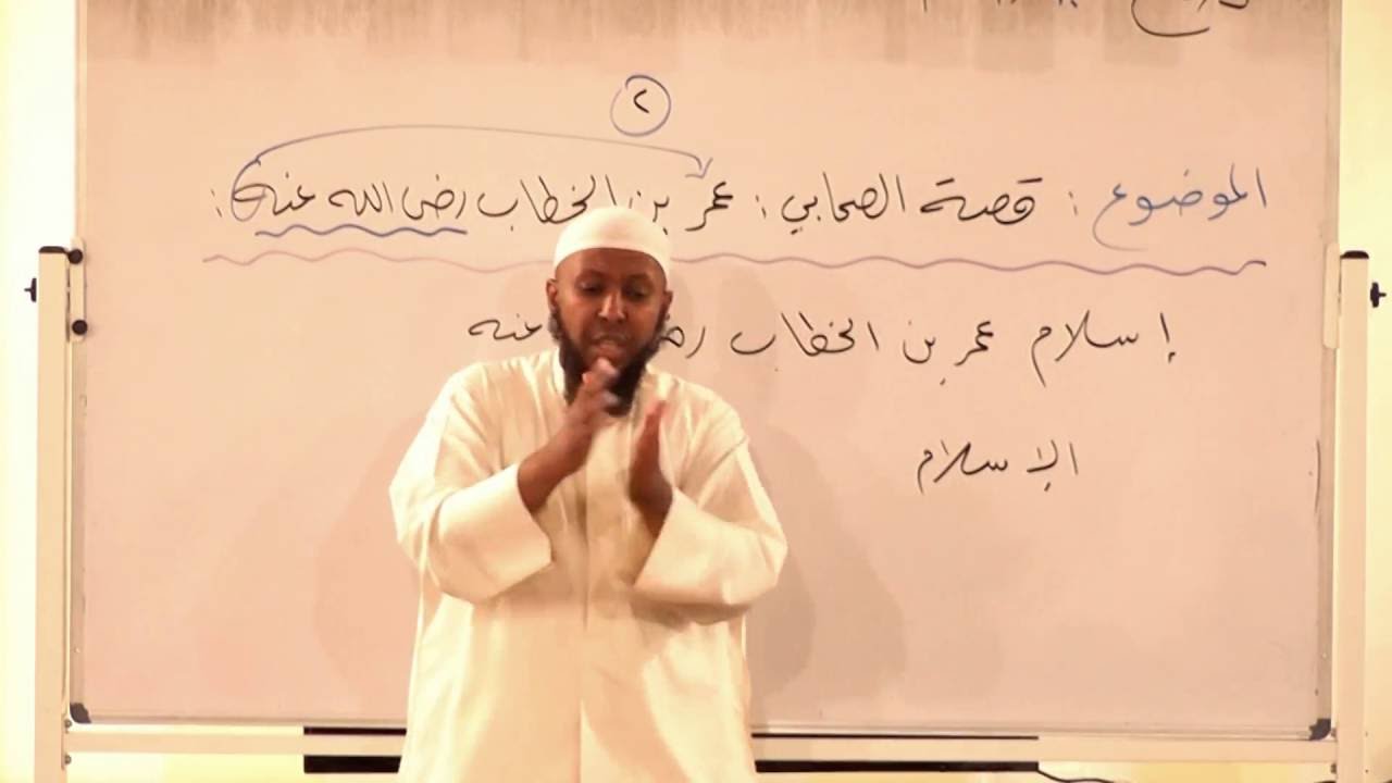 قصة الصحابي : عمر بن الخطاب رضي الله عنه - 2