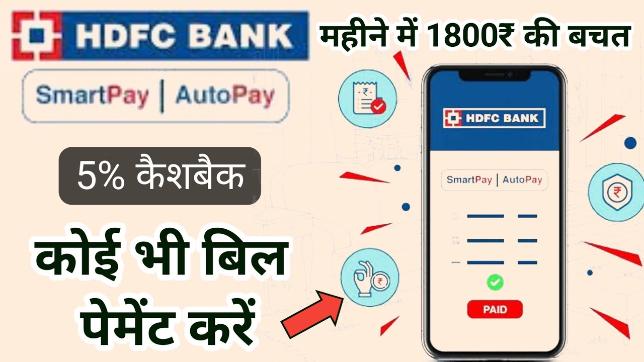 HDFC Smart Pay Kaise Use Kare ! 5% Cashback Every Utility Bill Payments ! Full Details