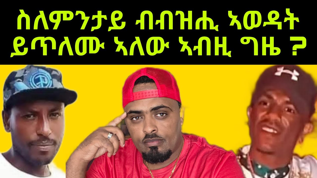 ካብ ሕሱማት መርዛማት ደቂ ኣንስትዮ ተጠንቀቑ !
