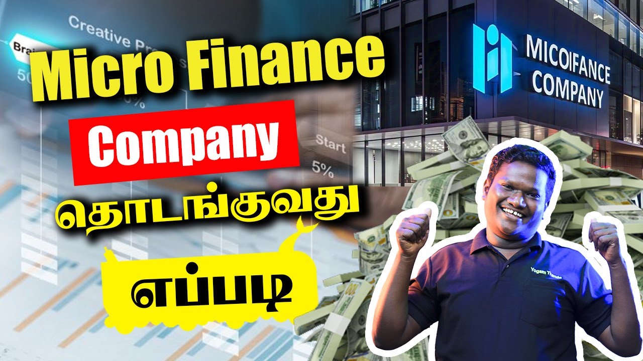 Micro Finance Company தொடங்குவது எப்படி | Yogam Trends