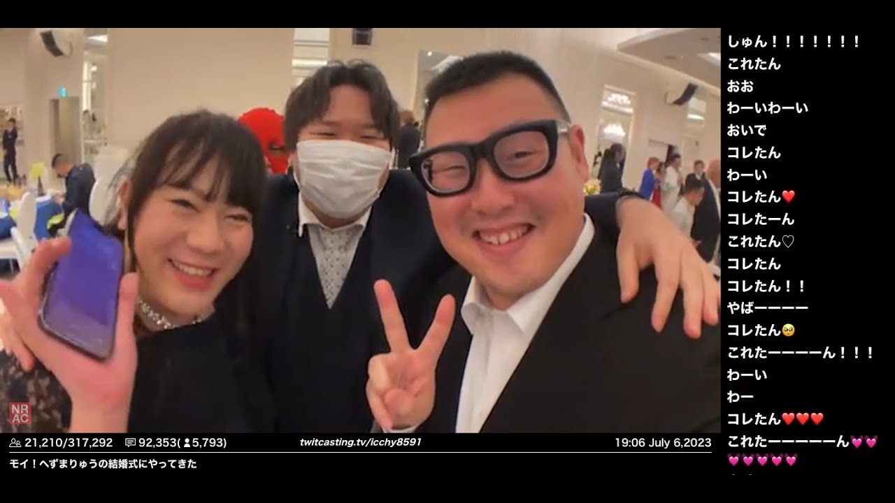 へずまりゅうの結婚式にやってきた