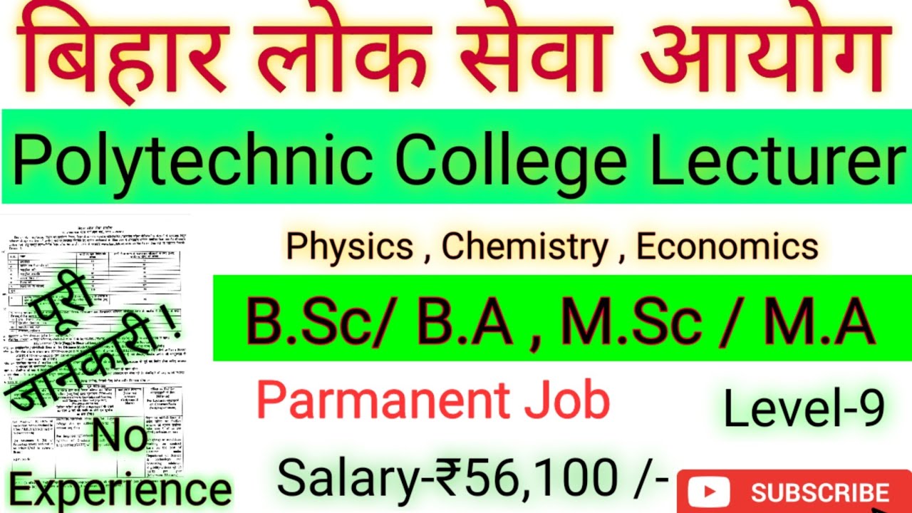 bpsc lecturer recruitment 2020 || bpsc physics, Chemistry, Economic Lecturer vacancy 2020