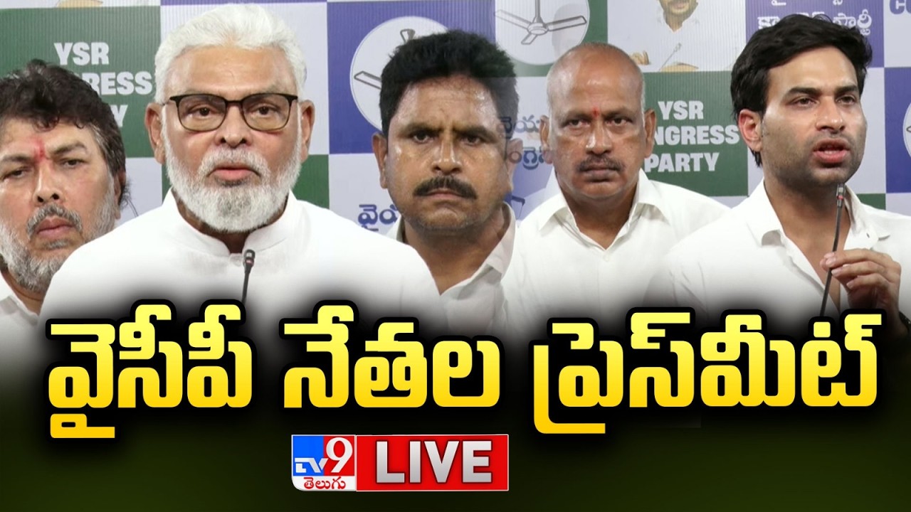 YCP Leaders Press Meet LIVE - TV9