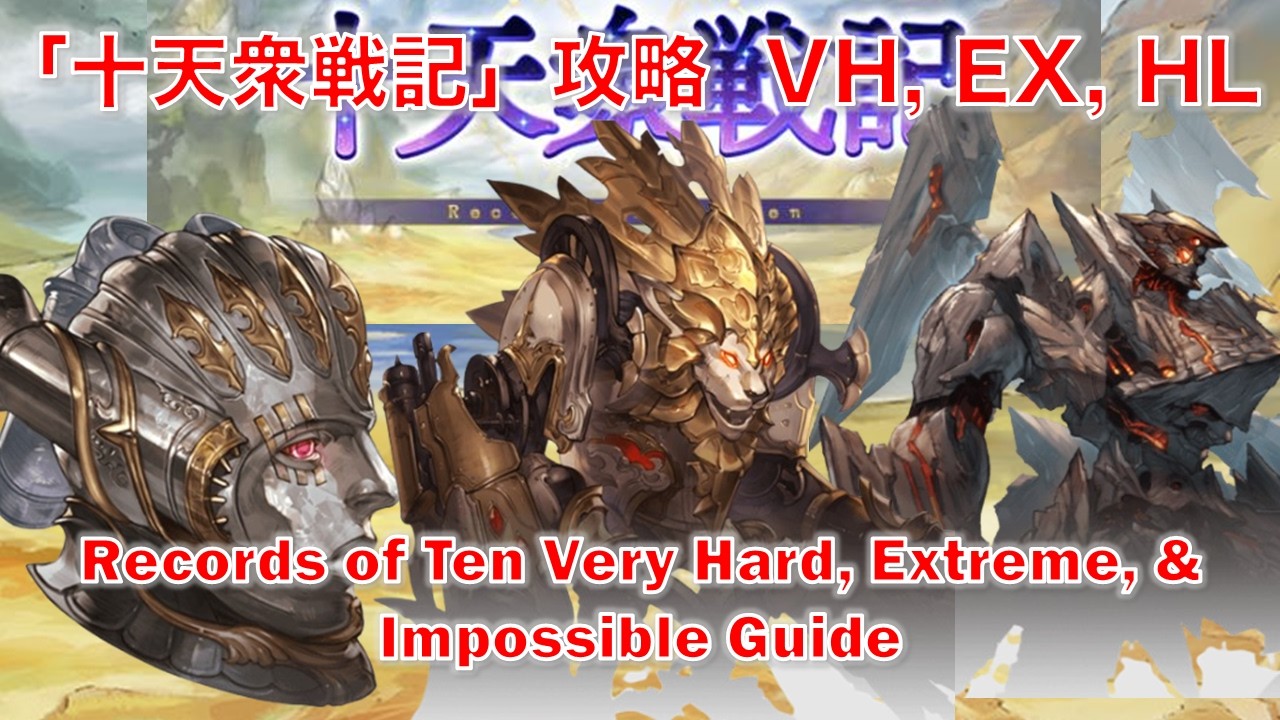 [Records of Ten] Прохождение игры 