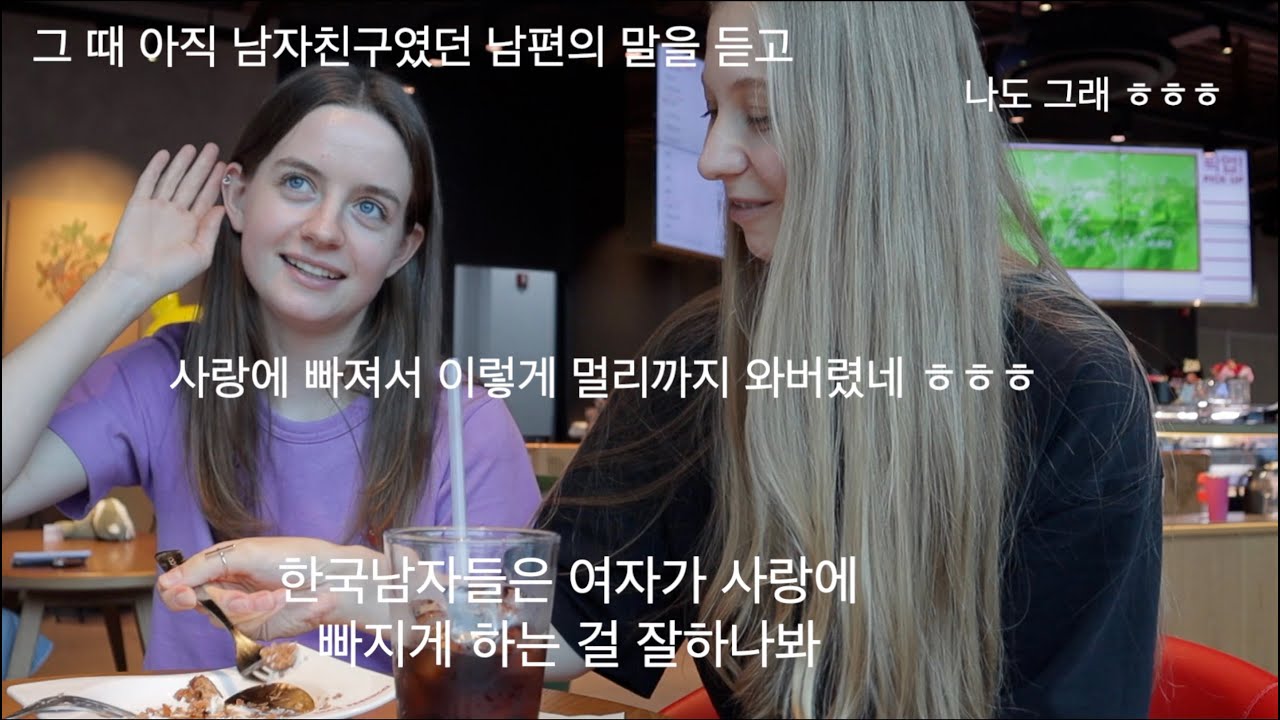 한국에 사는 우크라이나 여자들. 우리 우크라이나 친구가 처음에 대전에 왔어요. 대전 여행 PART 1Українки в Кореї. Життя в Теджоні