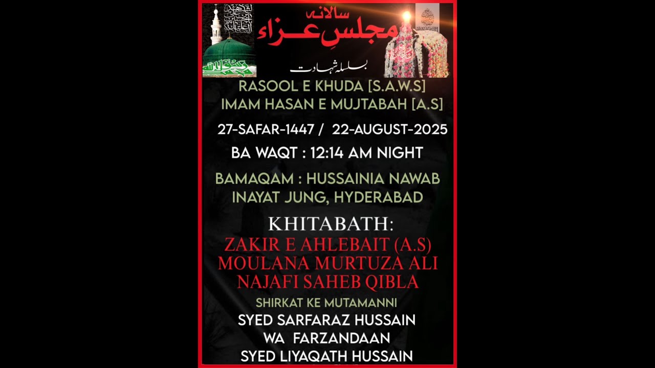 AHD LIVE Majlis e Aza Rasool e Khuda SAWS Imam hasan e Mujtaba A.S 27 Safar 2025 @Devdi inayatjung