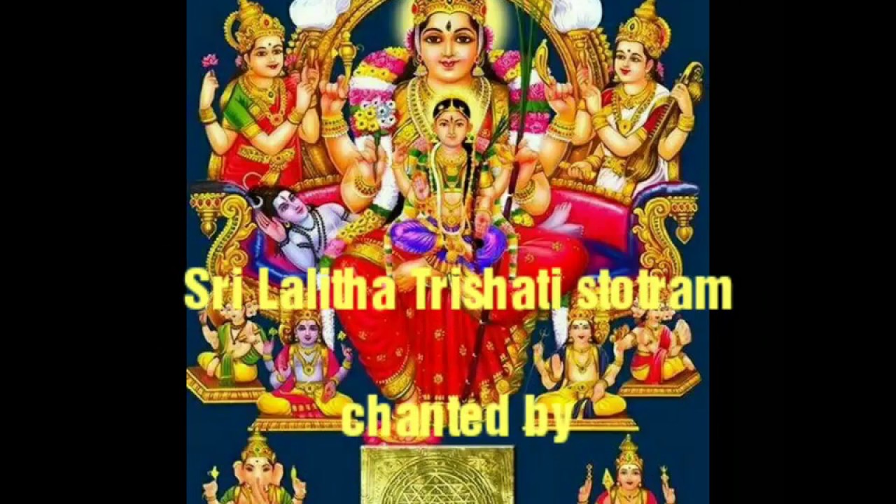 SRI LALITHA TRISHATHI STOTRAM BY SHANTHI SREERAM