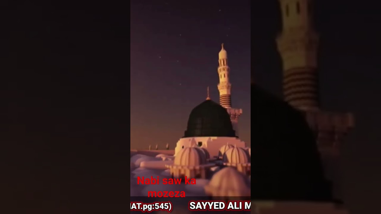 rasool allah ka mozeza #ilme_deen #nisbte_aalerasool_nisbtegaus