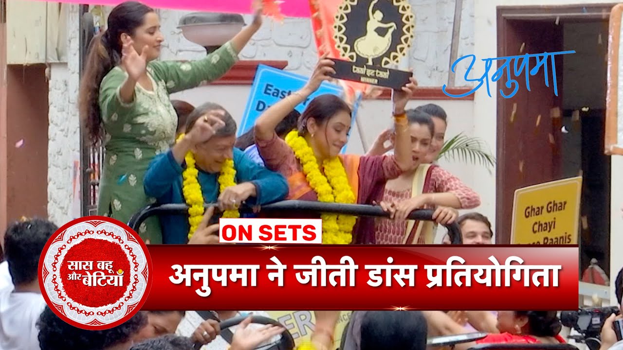 Anupamaa: Anupamaa's Team Wins The Dance Competition, Family & Friends Are Happy | SBB