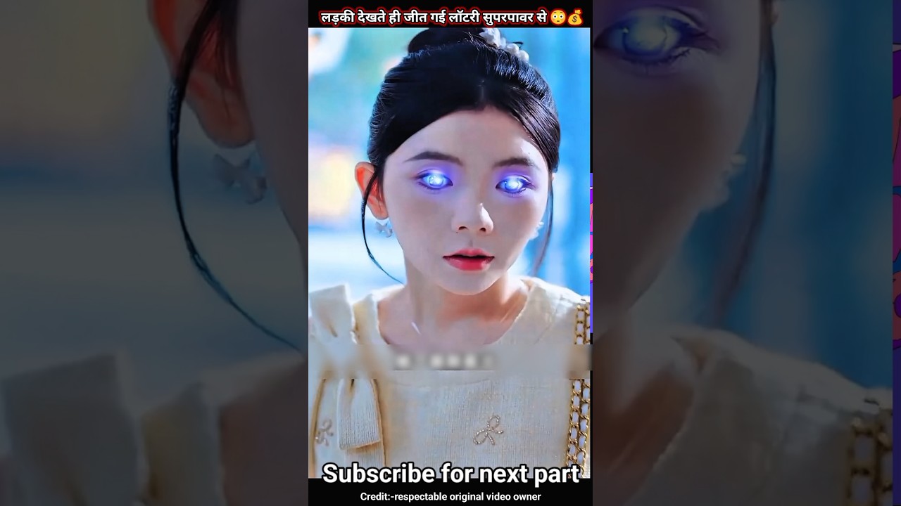 ladaki dekhate hi jeet gai lottery super power se 