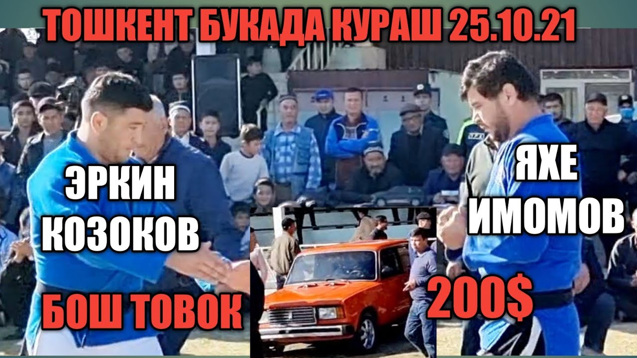Яхе Имомов машина муборак