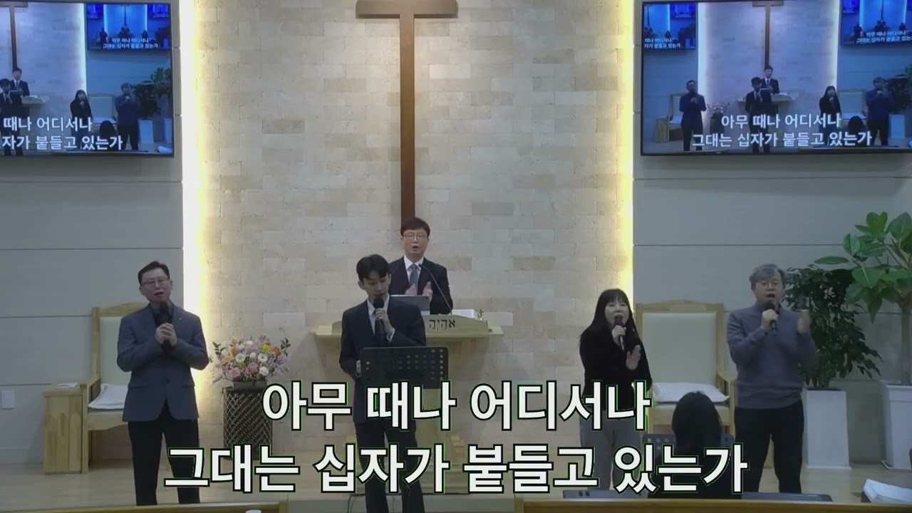 2026년 03월 01일 (1부 찬양)