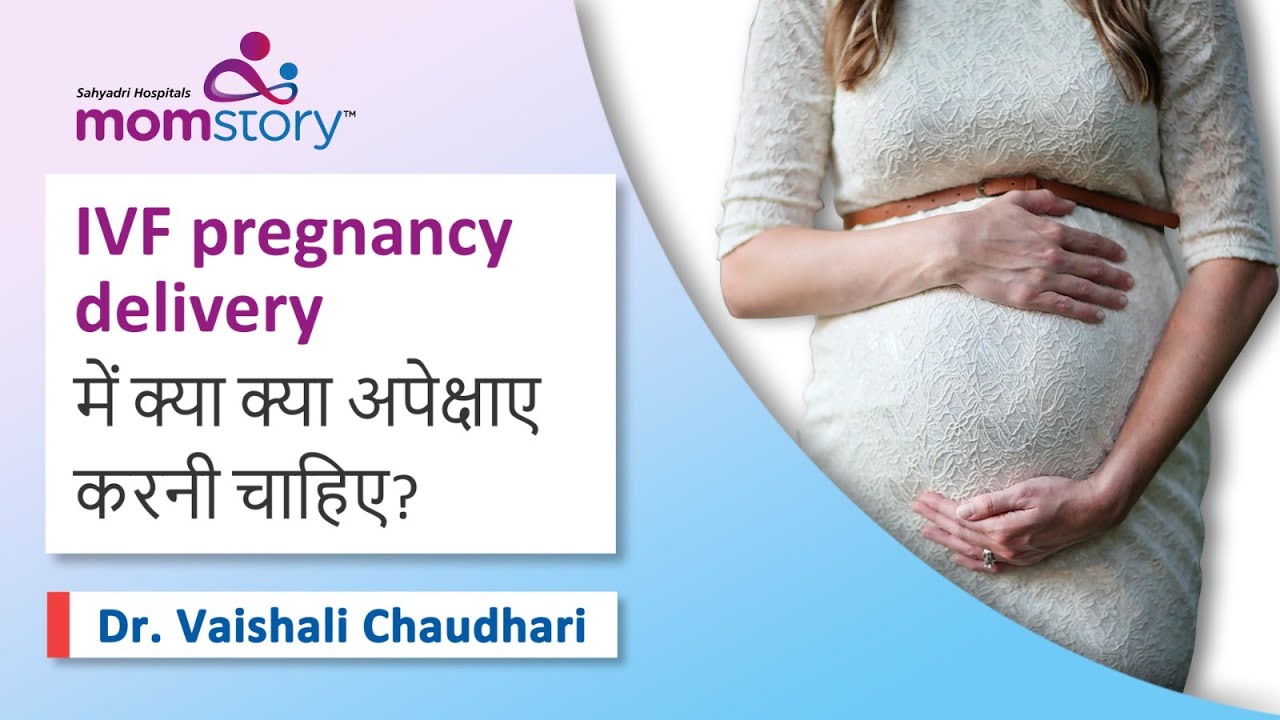 Momstory Talks - What to expect in IVF Pregnancy delivery? Dr. Vaishali Chaudhari