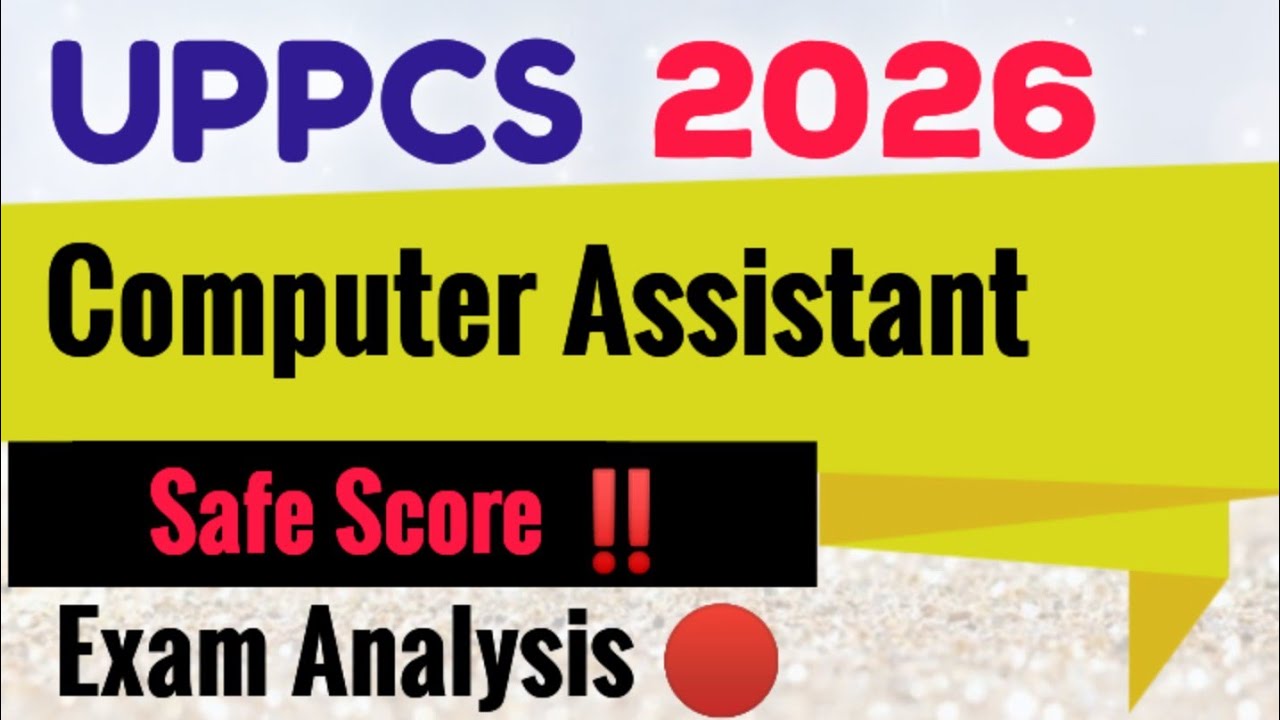UPPSC COMPUTER ASSISTANT Exam Analysis 🔴 Expected Cutoff ✅ Final Merit‼️ #uppsc