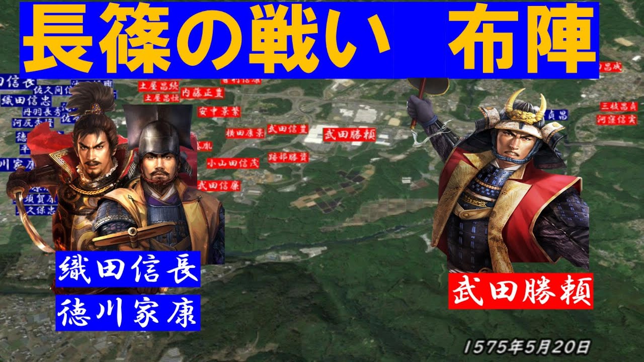 【長篠・設楽原全貌】長篠城攻防から設楽原決戦の経過と布陣【長篠の戦い】
