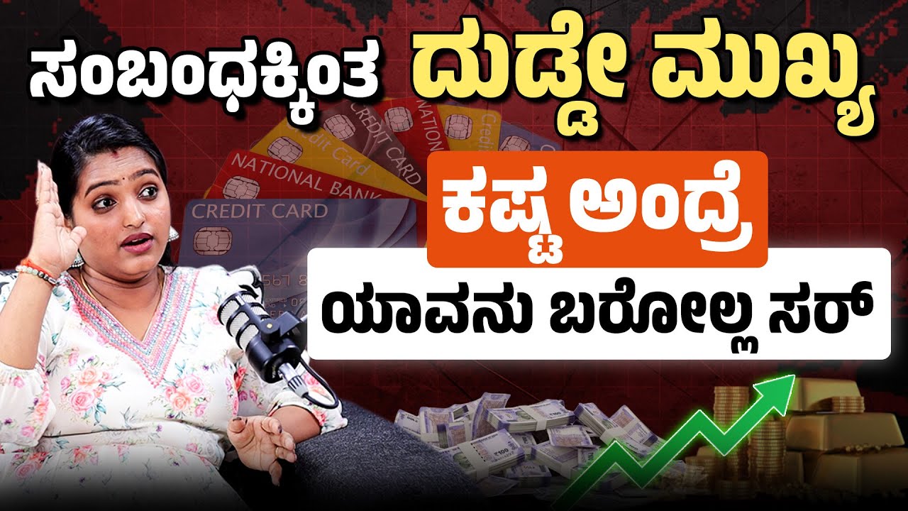 ಅಪ್ಪ Hospitalized-ನನ್ ಹತ್ರ ದುಡ್ಡಿಲ್ಲಾ| ದುಡ್ಡು ಎಲ್ಲಿ ಕಳ್ಕೊಂಡೆ | Comedy Kiladigalu Nayana Interview