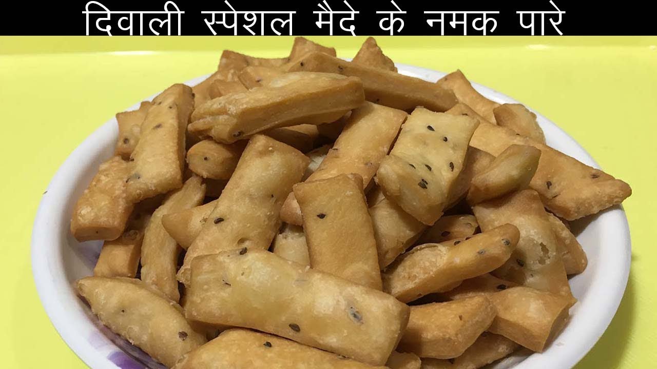 Diwali Special Namak Pare in HINDI | Crispy Namak Pare Recipe | How to Make Namak Pare in Hindi