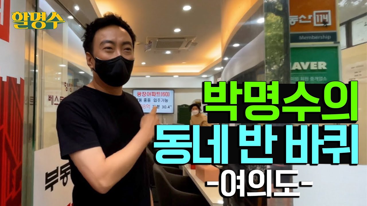 (ENG)제 직장 동네 소개해 드립니다ㅣ스타 일상ㅣ여의도 공원ㅣ 더현대 서울ㅣ카멜커피 | 할명수 ep.66