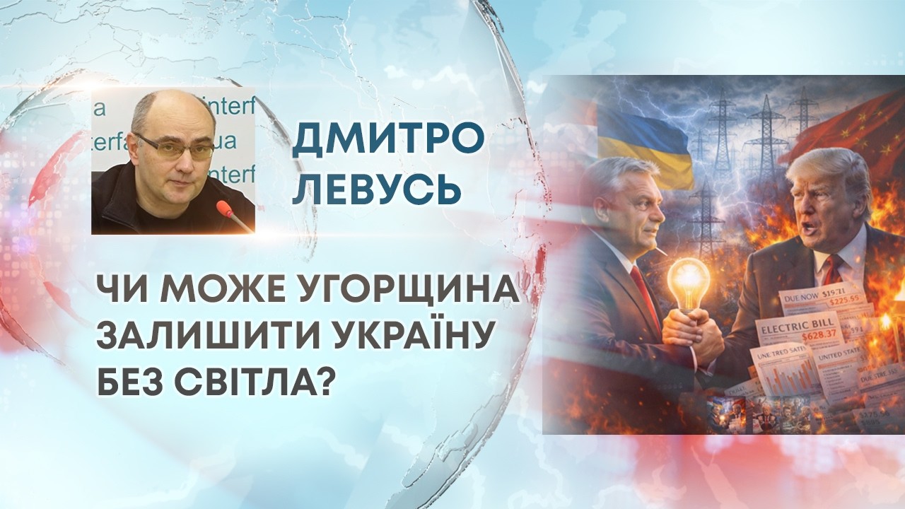 ТВ7+. ЧИ МОЖЕ УГОРЩИНА ЗАЛИШИТИ УКРАЇНУ БЕЗ СВІТЛА?