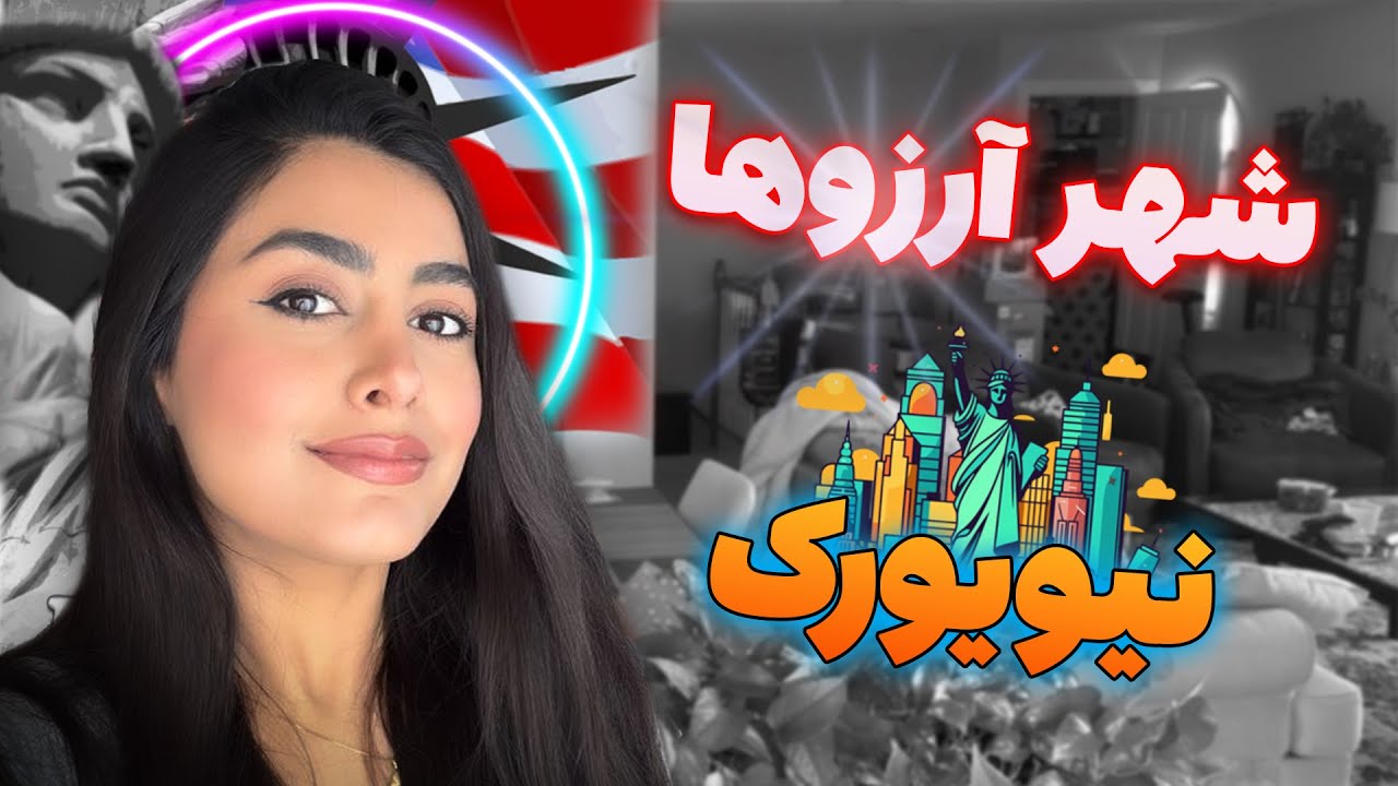 ولاگ زندگی و کار در نیویورک شهر آرزوها 🇺🇸 بیمارستان جدید🫠