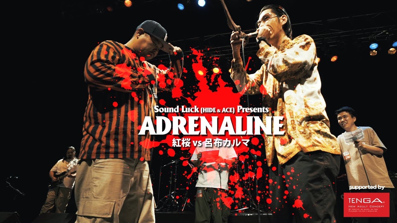 紅桜 vs 呂布カルマ【ADRENALINE 2019 FINAL】漢 a.k.a. GAMIと呂布カルマが解説！