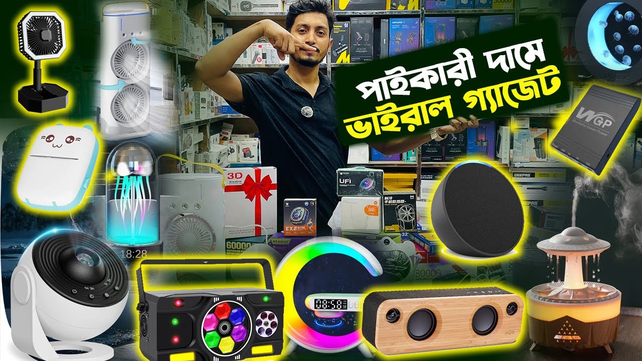 রুম ডেকরেশন সকল আইটেম Viral gadget item price in bangladesh | viral lighting product