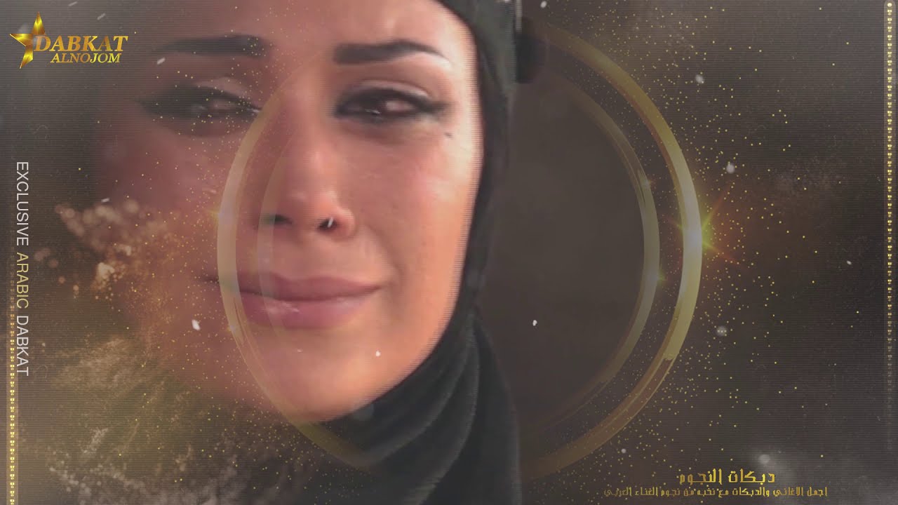 عتابا وربابه || ادهم التويمي - 2021