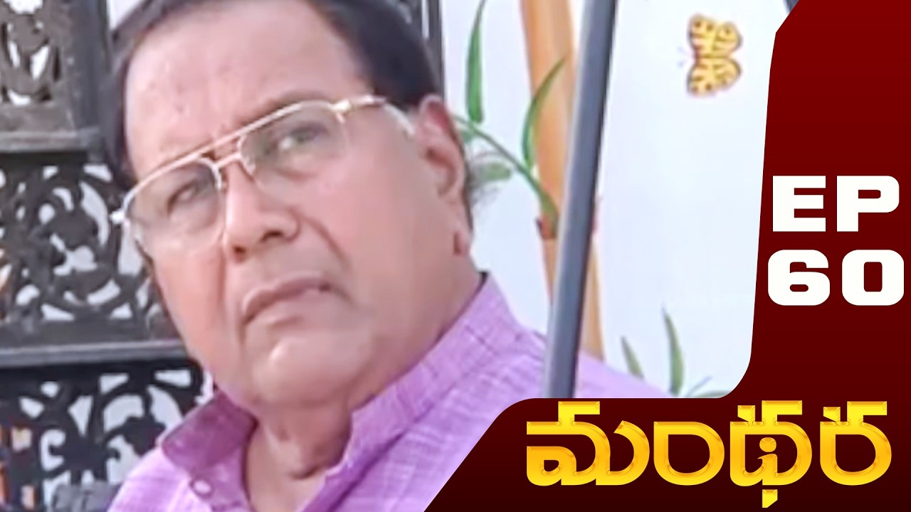 Mandhara Telugu Serial Episode 60 | Suspense Telugu Thriller Serial | Mana Entertainments