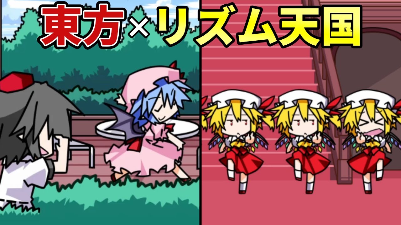 リズムに合わせて東方キャラを操作しろ、リズム天国さながらの爽快感あふれるゲーム【東方リズムカーニバル 紅】（単発）