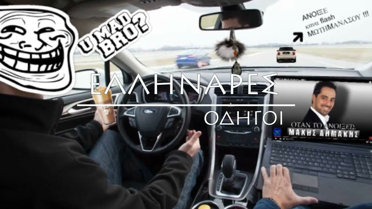 Ελλλα τελλλειωνε! ΕΛΛΗΝΑΡΑΔΕΣ ΟΔΗΓΟΙ S05E12 - ΘΕΣΣΑΛΟΝΙΚΗ ΜΕΡΟΣ Α'