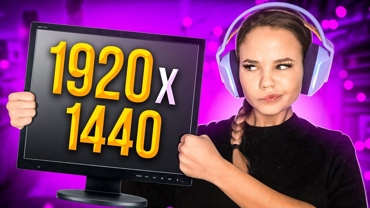 СЫГРАЛА НА РАЗРЕШЕНИИ 1920x1440(CS:GO)