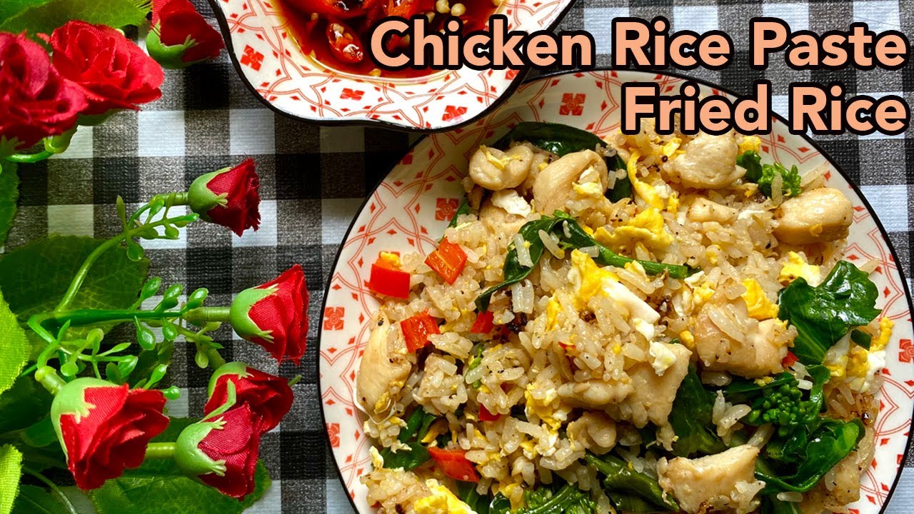 CHICKEN RICE PASTE FRIED RICE | Su's Cookbook