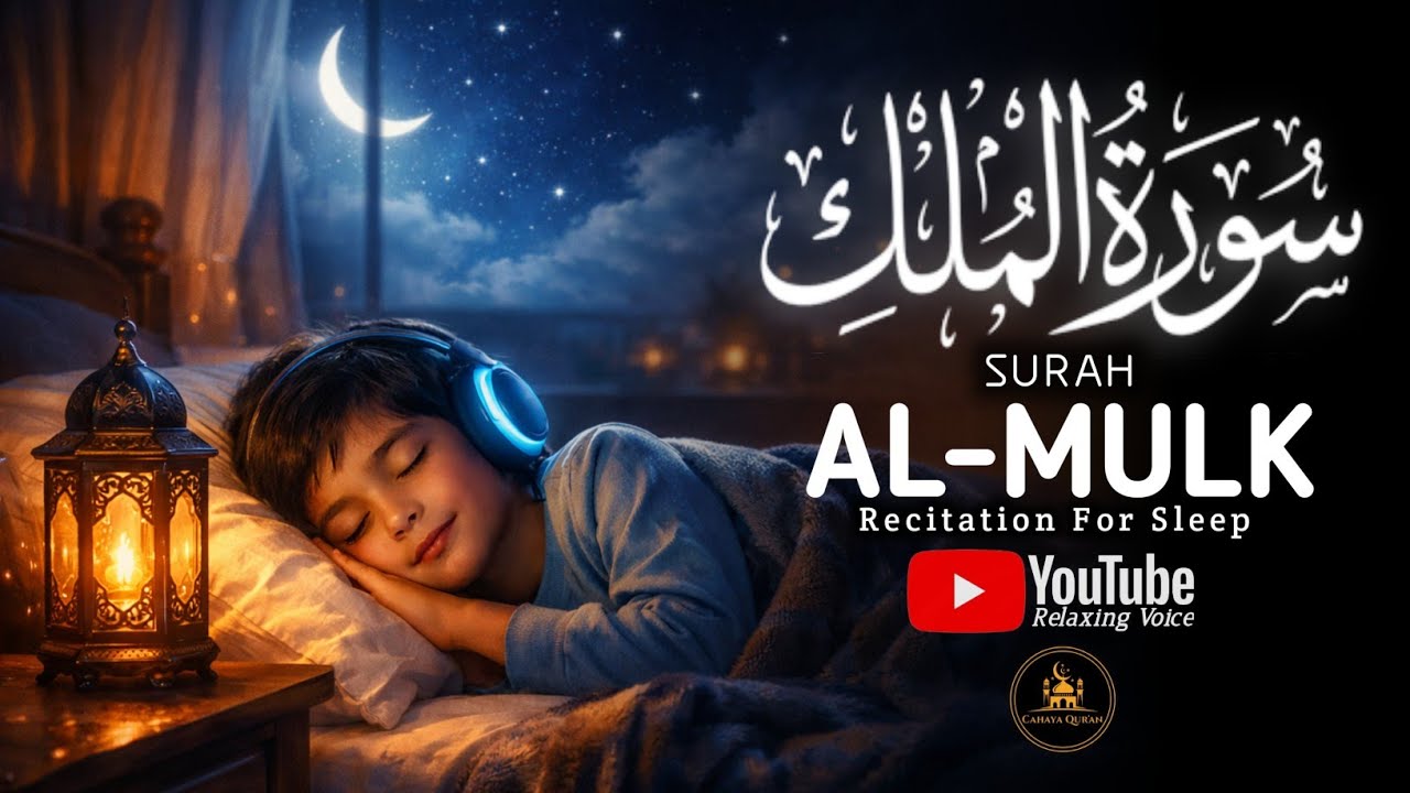 Ngaji Merdu Surah Al Mulk آل الملك , Penenang Hati Jiwa & Fikiran, Qari` Alaa Aqel