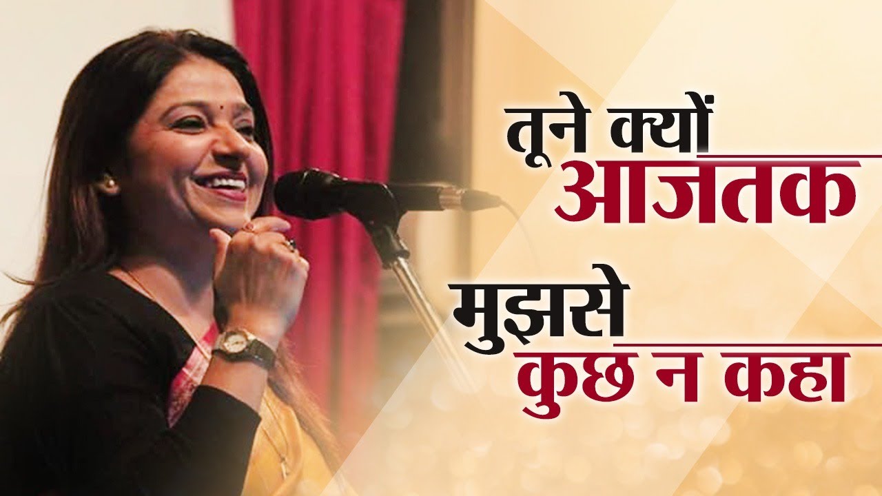 खूबसूरत सी महफ़िल, खूबसूरत सी आवाज़ और खूबसूरत सी ग़ज़ल I Mumtaz Naseem I Latest Mushaira