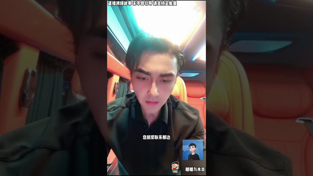 木炎与糖糖(78)：木炎发现有目标出现，有人跟孙春华接上话，木炎让前面跟上保持距离。