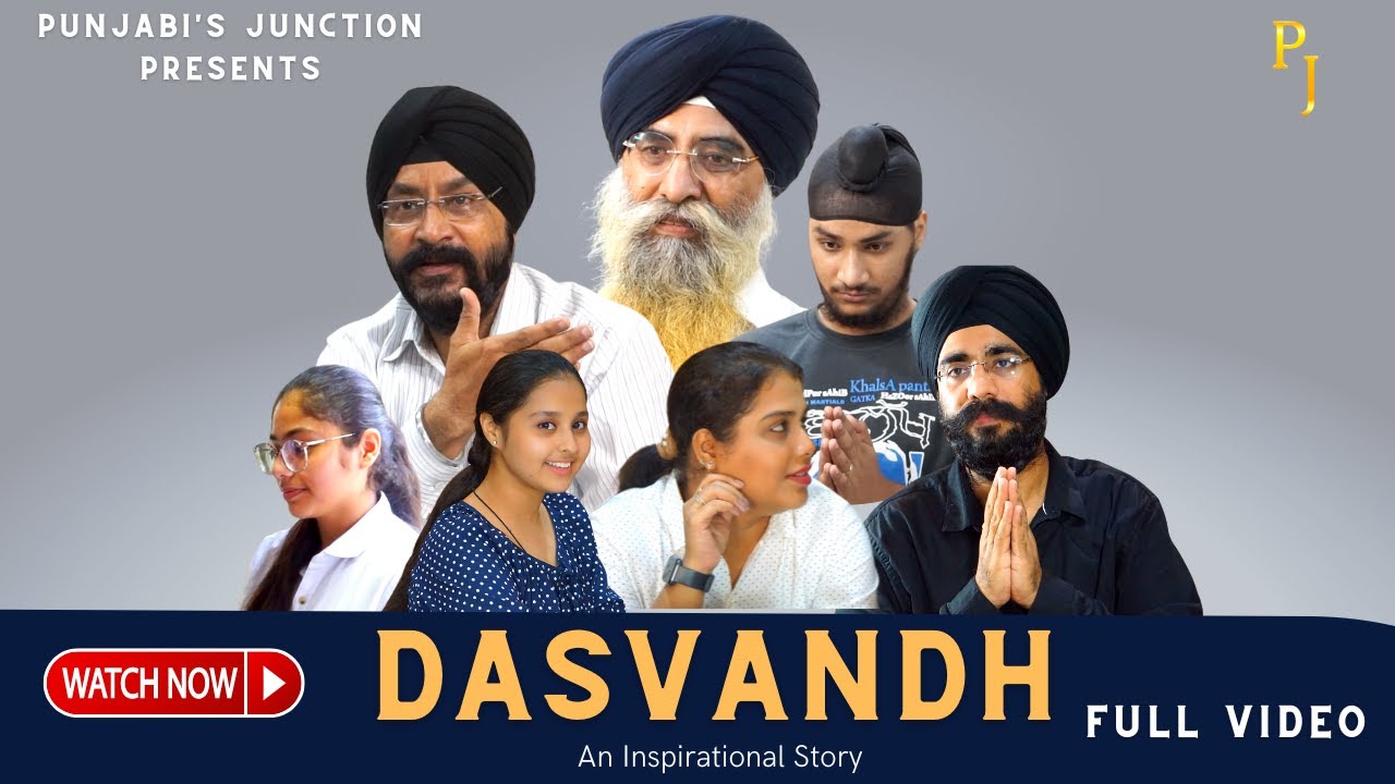 Dasvandh - Full Video | Gareeb Da Muh Guru Di Golak | Punjabi's Junction