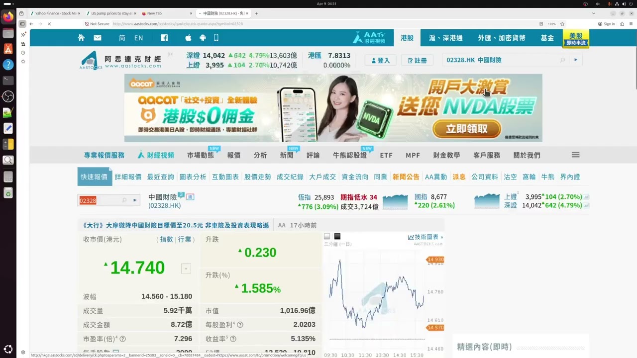 2026 04 09 長者收股息 減建行聯想 有錢流入內險 關注新華財險平保 國泰太古可投 港鐵港燈香港電訊電盈不貴 中信電訊本年未升完 滙豐穿頂不宜高追 留意哈爾濱電氣 聯通可細注儲蓄 開市前睇日韓