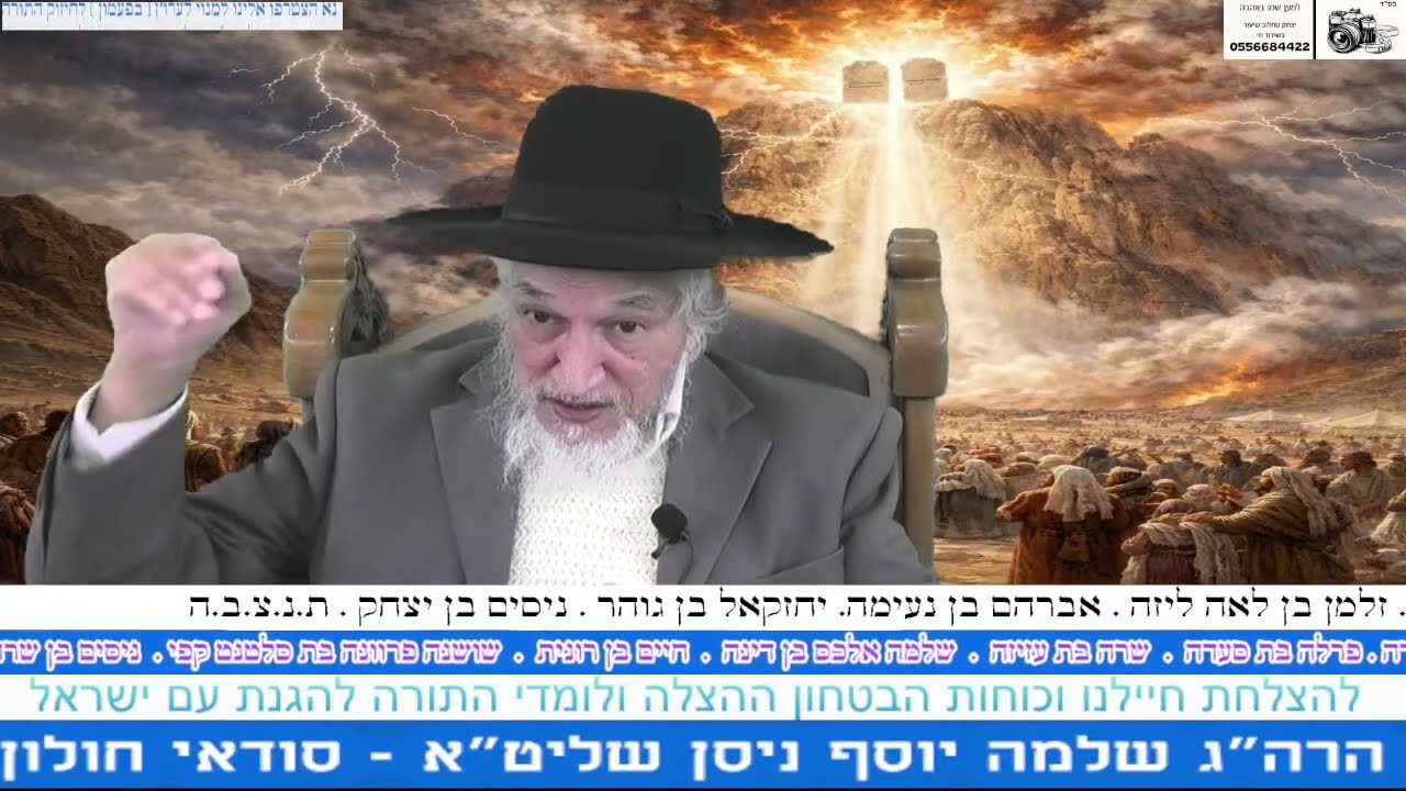 פרשת יתרו הרה