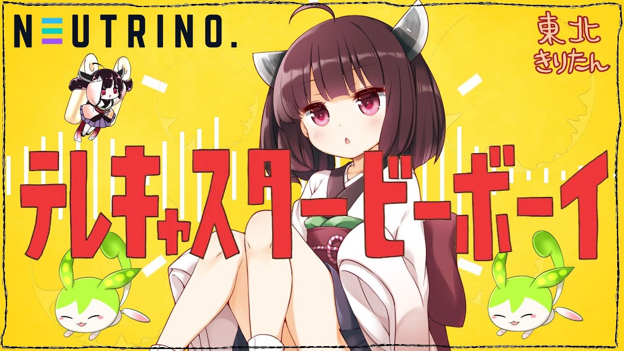 【AIきりたん】テレキャスタービーボーイ【NEUTRINOカバー 歌ってみた】
