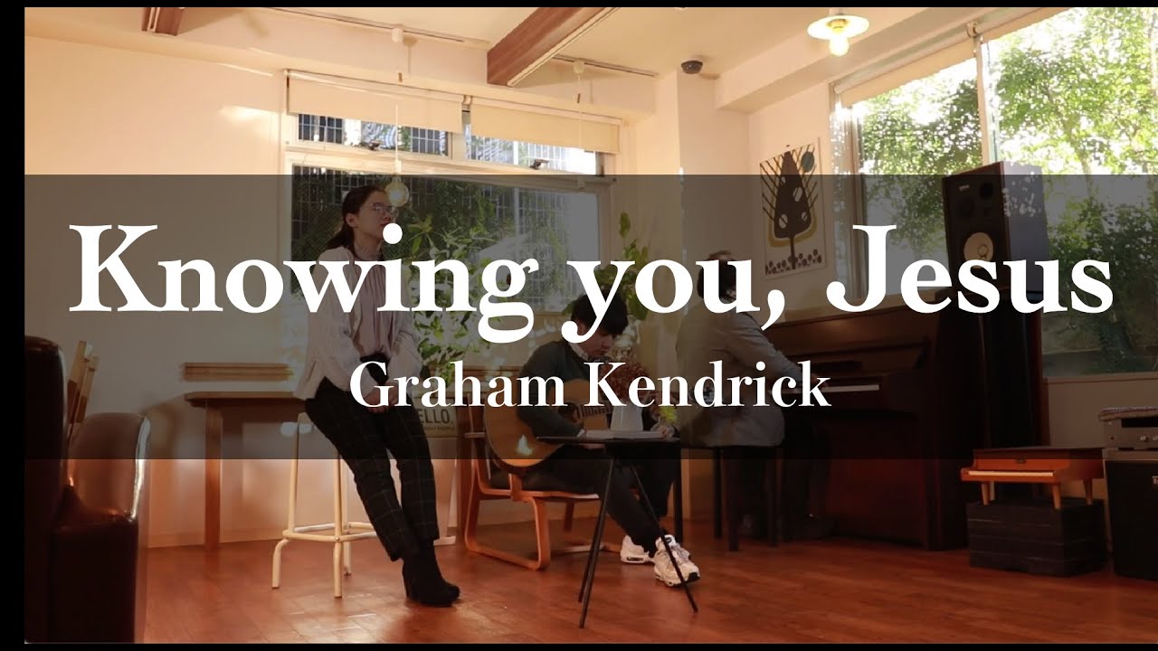 【EN ver - 日本語対訳付き】Knowing you, Jesus (Graham Kendrick) - Nao & Lisa Hayashi