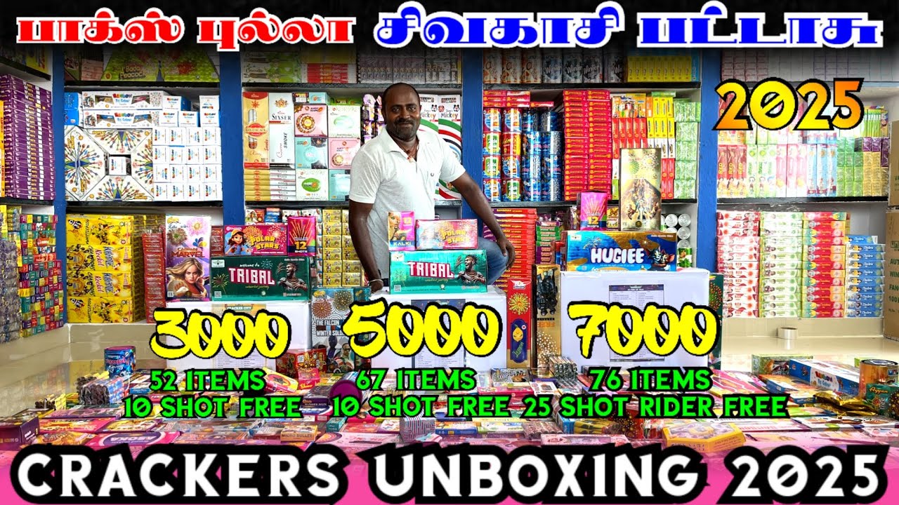 Crackers Unboxing 2025 | Rs.3000, 5000, 7000 Crackers Combo Pack | Sivakasi Crackers #crackercity