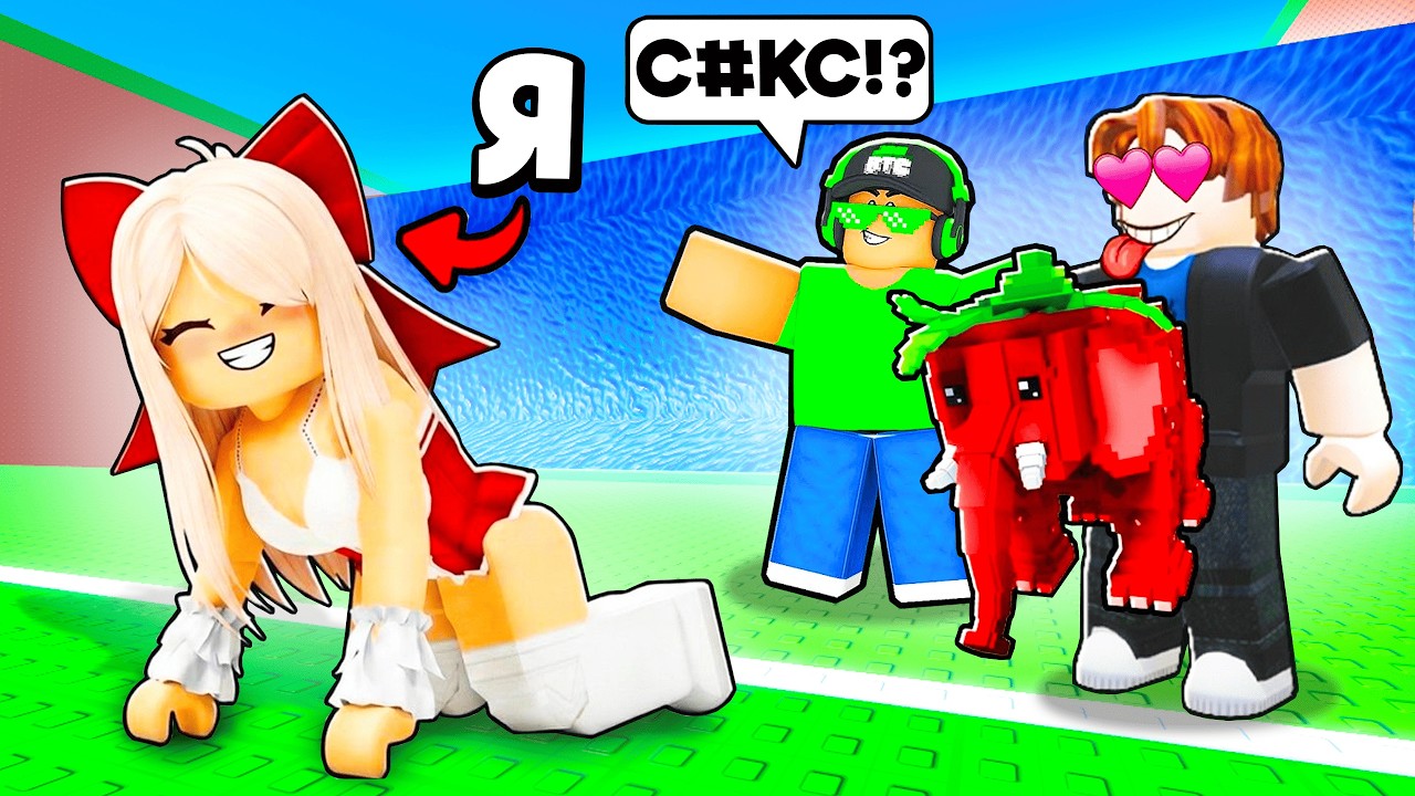 😱 Притворился ДЕВОЧКОЙ и Получил ИНФИНИТИ БРЕЙНРОТОВ в Tsunami Brainrots Roblox !
