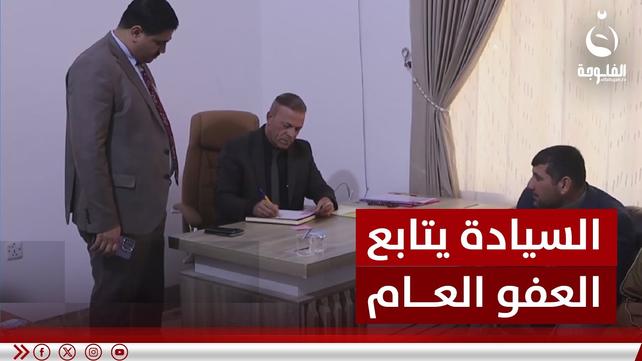حزب السيادة في ديالى يشكل لجنة قانونية لمتابعة العفو العام