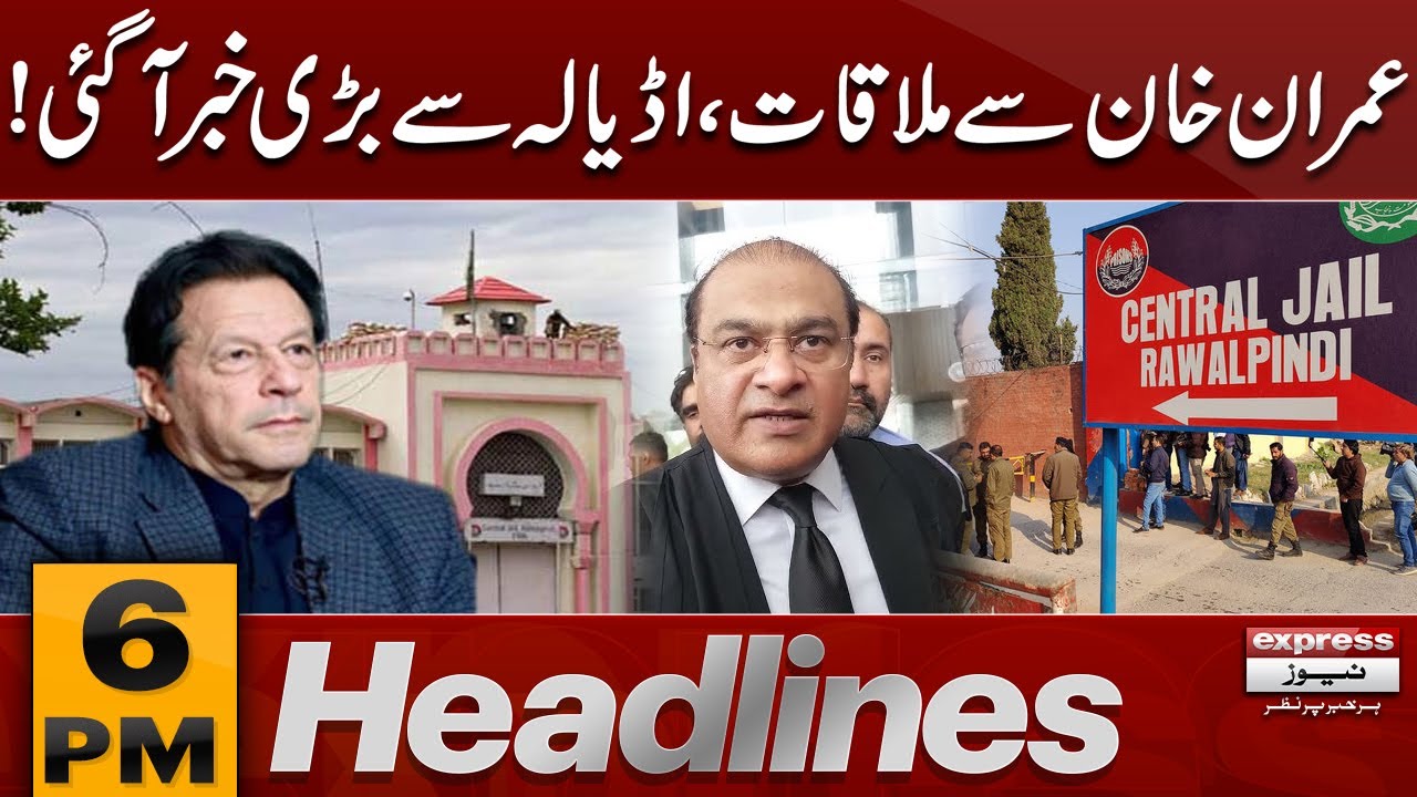 Big Update from Adiala Jail on Imran Khan Meeting! | 6 PM headlines | Pakistan News