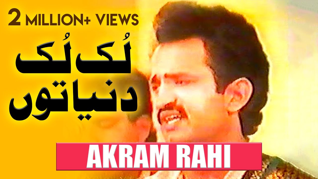 Luk Luk Duniya Tun - Akram Rahi