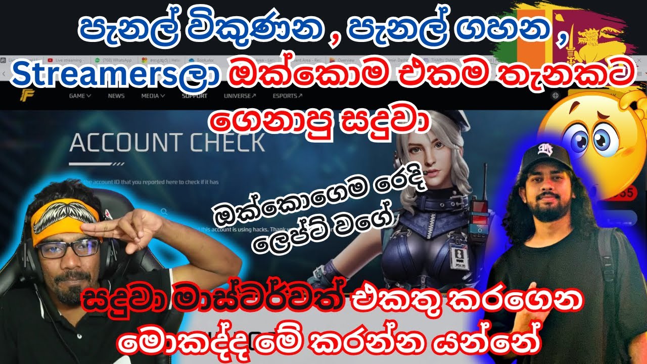 පැනල් විකුණන , පැනල් ගහන , Streamersලා ඔක්කොම එකම තැනකට ගෙනාපු සදුවා