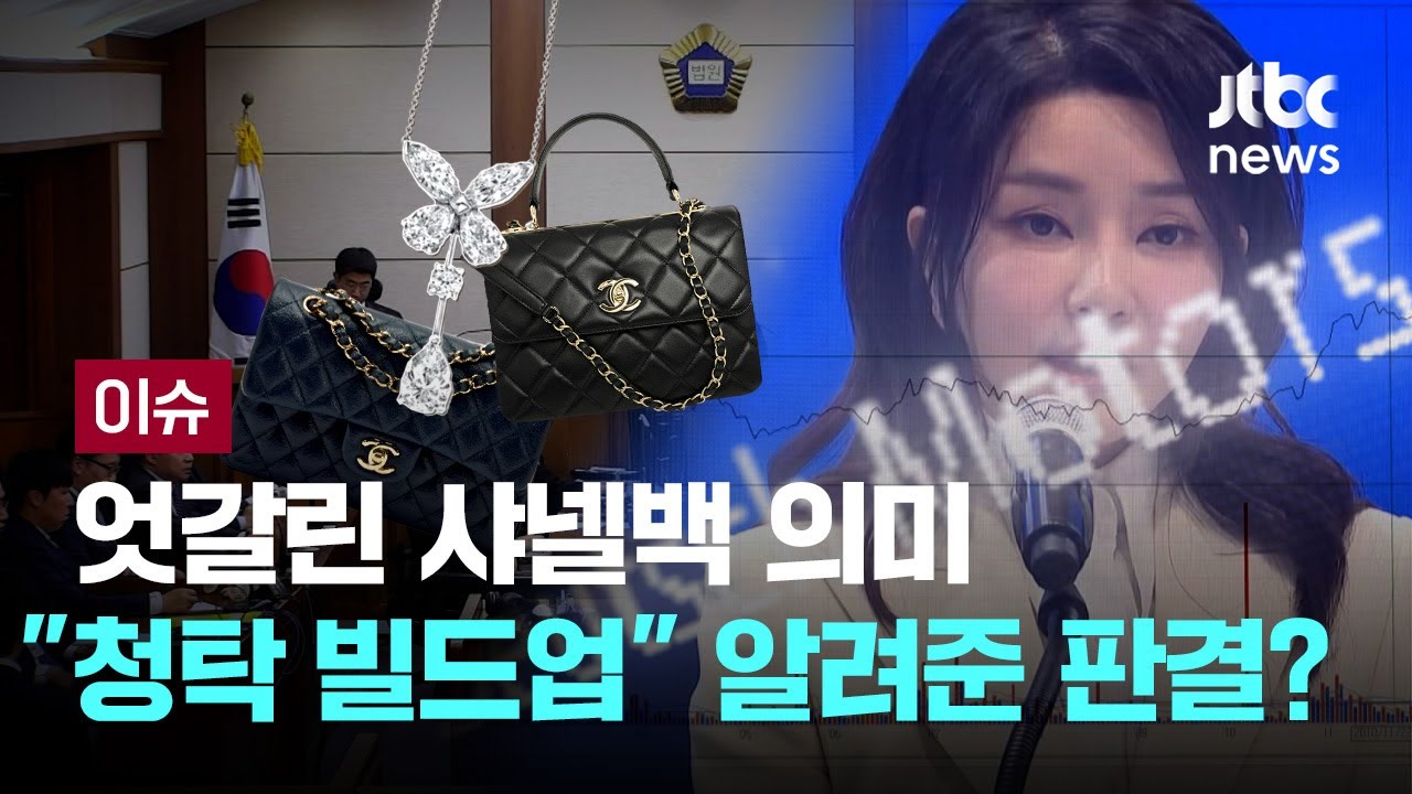 [LIVE] '제일 비싼 그라프' 끝까지 부인 했는데 